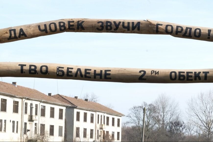 Bulgaria Shuts Down Commission Investigating Citizens’ Ties to State Security Services
